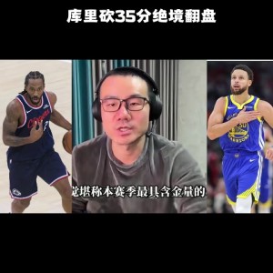 保利体育app下载-徐静雨：库里残阵破完整体快船 伦纳德打法已落伍 波津打得像文班